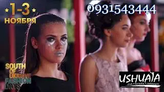 13 сезон SUFD - anons