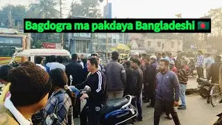 Bagdogra ma pakdaya Bangladeshi 🇧🇩...#trending #viralvlogs #contentstrateqy #explorepage #bagdogra 