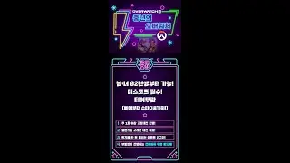 키득키득 옵치키득