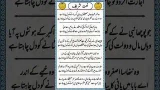 wo shahre mohabbat jahan mustafa hai #naat #naatsharif