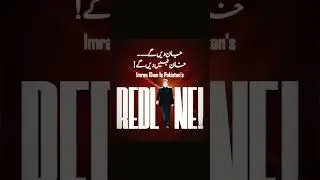 Red Line | Imran Khan #imrankhan #pti #chairman #arrest #redline