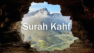 Surah Al-Kahf Verse 10 - Dua of 'The people of the cave' - Beautiful Quran Recitation - Best Dua