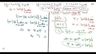 المراجعة النهائية للصف الثاني عشر  ( الرياضيات المتقدمة ) الفصل الدراسي الاول