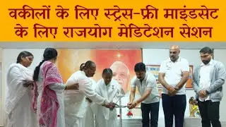 Madhuban Fast News | Meditation for Meditation | District Legal Services Authority | Savedi A'nagar
