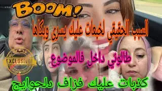 جريوا البنات🏃🏼‍♂️يسرى تتمر بظروف خطيرة مخبعاها علينا😱السبب الحقيقي خلاها تبكي😲طالوني دار معاها مصيبة
