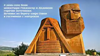 Old Armenia