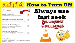 How to Enable Video  Always use fast seek   option in VLC player Tamil | VividTech