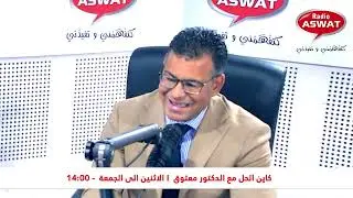 الدكتور معتوق يوجه كلمة شكر لرجال الوقاية المدنية.