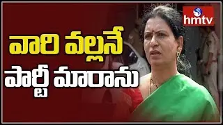 DK Aruna Face To Face After Joining In BJP With hmtv