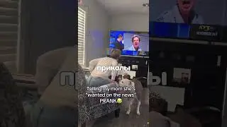 СПЕЦИАЛЬНО ПОКАЗЫВАЮТ РОДИТЕЛЕЙ ПО НОВОСТЯМ