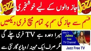Jazz free tv APPS 2020|Quetta Gladiators vs Islamabad united live match|Zaheer technical tv