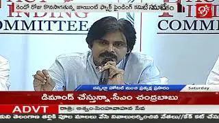 Pawan Kalyan Joint Fact Finding Committee 2nd Day Meeting Ended | Pawan Speech | #99TV
