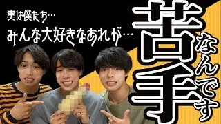 【克服】三つ子が苦手なアレを克服してみた！