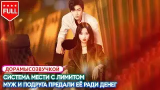 😱 Предательство — второй шанс от системы. 💰 «Взрывы» дают деньги и время, но попытки ограничены