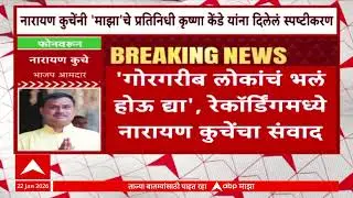 Narayan kuche on Audio Clip