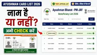 Ayushman Card New List 2026 | How to Check Your Name in the PMJAY List | Ayushman Bharat Benefici...