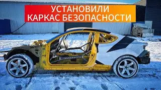 КАРКАС БЕЗОПАСНОСТИ ПО ПРИЛОЖЕНИЮ J | HYUNDAI GENESIS COUPE DRIFT