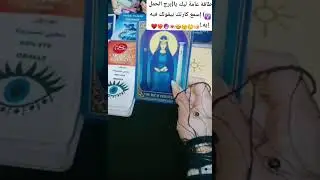برج الحمل 👌👌#ابراج_اليوم #توقعات_الابراج #حظك_اليوم #طاقة_ايجابية #اكسبلور #فيسبوك