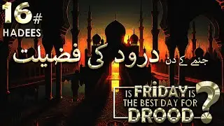 #16 #hadees #drood | Is FRIDAY is the best Day of Drood? 😱#viralvideo  #youtubeshorts #fastinfo