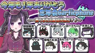 【Gartic Phone 】お絵描き伝言ゲームで遊ぶよ！【251226LIVE】