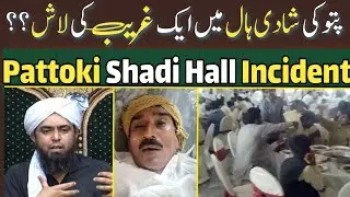 Pattoki Incident || Engineer Ali Mirza 😢 [True Islam]