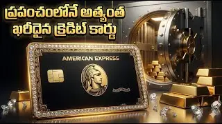 Expensive credit card in telugu #crazyfacts #news #shockingfactsamazing #crazyfacts2026