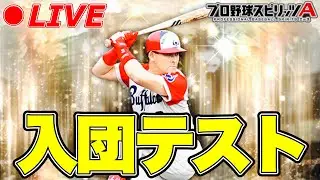 ガチオーダー入りへ🫵【プロスピA】【日ハム純正】