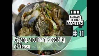 Gejang, a culinary specialty of Yeosu - 한국 음식 중 최고 음식은?