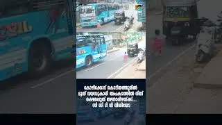കോഴിക്കോട് കൊടിയത്തൂരിൽ മൂന്ന് വയസുകാരി അപകടത്തിൽ നിന്ന് രക്ഷപെട്ടത് തലനാരിഴയ്ക്