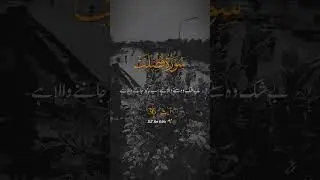 Surah Fuzilat Verses 36 Juzz 24 Quran translation Urdu translation 💖💯 #shorts #viral #videos