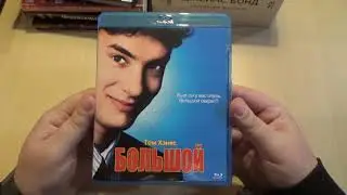 Распаковка DVD  и Blu-ray дисков. Пополнение коллекции фильмов  #2