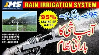Sprinkler Gun Pakistan - Save Water With Impact Sprinkler Irrigation System - Rain Irrigation