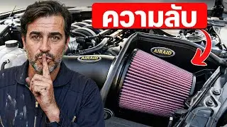 พิธีกรรมเชิงกลของญี่ปุ่นที่ชุบชีวิตเครื่องยนต์ที่ตายแล้ว (ไม่มีใครสอนคุณ)