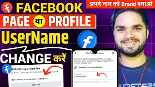 Facebook Page or Profile Ke Username Kaise Change Kare | Facebook Id Ka Username Kaise Badle | 2026