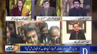 Do Raaye - 01 December, 2019