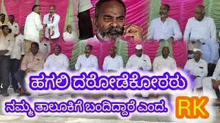 RK ಮತ್ತುAB ಜೋಡಿ ಹುಲಿಗಳ ಅಬ್ಬರದ ಚುನಾವಣಾ  ಪ್ರಚಾರ.