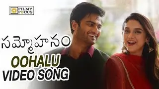 Oohalu Video Song Trailer || Sammohanam Movie Video Songs || Sudheer Babu, Aditi Rao Hydari