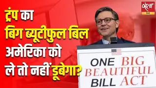 Trump&rsquo;s &ldquo;Big Beautiful Bill&rdquo; Passes Congress by a Single Vote!