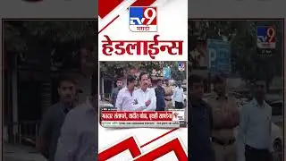 Tv9 Marathi News Top Headline Today | 15 January 2026  | 4 PM | 4 Minute 24 Headline Maharashtra