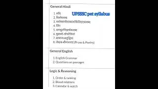 UPSSSC PET syllabus 2022 of hindi। ।_#UPSSSC pet_#pet_@Agri Study92