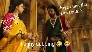 Bahubali 2 funny dubbing 😂 😂 , prabhas, shilpa, bahubali, comedy, Mr. Ashu