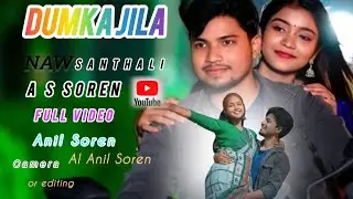 Dumka jila kuri New santhali full video song 2026 Anil Soren #AnilSoren-n4m