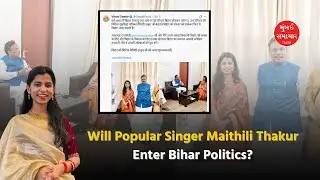 Will The Singer Contest Bihar 2025 Elections On A BJP Ticket? | Maithili Thakur Politics