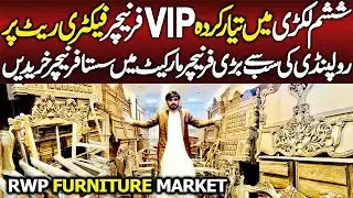 Best design furniture market in pakistan | Sheesham wood furniture ki market Rawalpindi maey