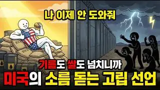 한국은 일본을 위한 방패일 뿐이다  70년 전 펜타곤 금고에서 나온 소름 돋는 계산법