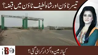 Taiser Town & Shah Lateef Town Land Recovery | SRN |REDBOX
