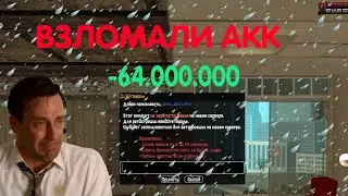 Взломали аккаунт на Arizona RP | Brainburg | И Вконтакт