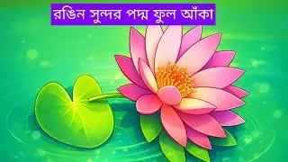 Easy Lotus Drawing | Colorful Flower Art.