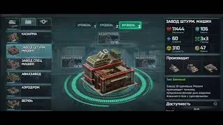 Фулл 18 ранг кроме героев. Full rank 18 except heroes. #redalert3 #bestgame #strategy #callmegod