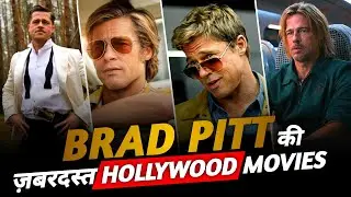 Top 10 Best Brad Pitt Hollywood Movies On Netflix, Prime Video | Muvibash